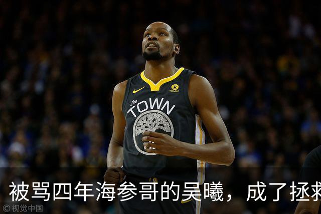 被骂四年海参哥的吴曦，成了拯救国足的英雄，喷子欠他一句道歉！